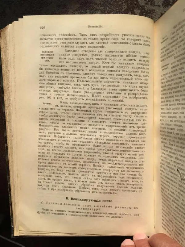 А. Гертнер - Руководство по гигиене - Страница № 243