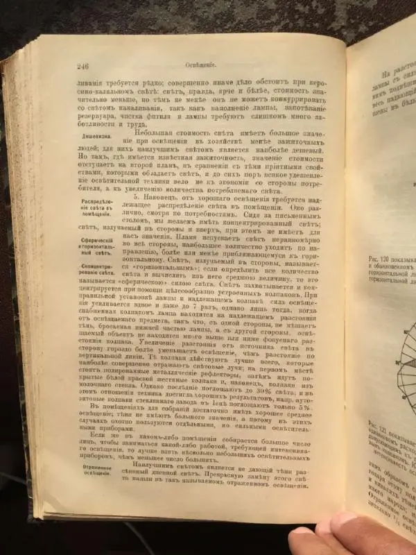 А. Гертнер - Руководство по гигиене - Страница № 263