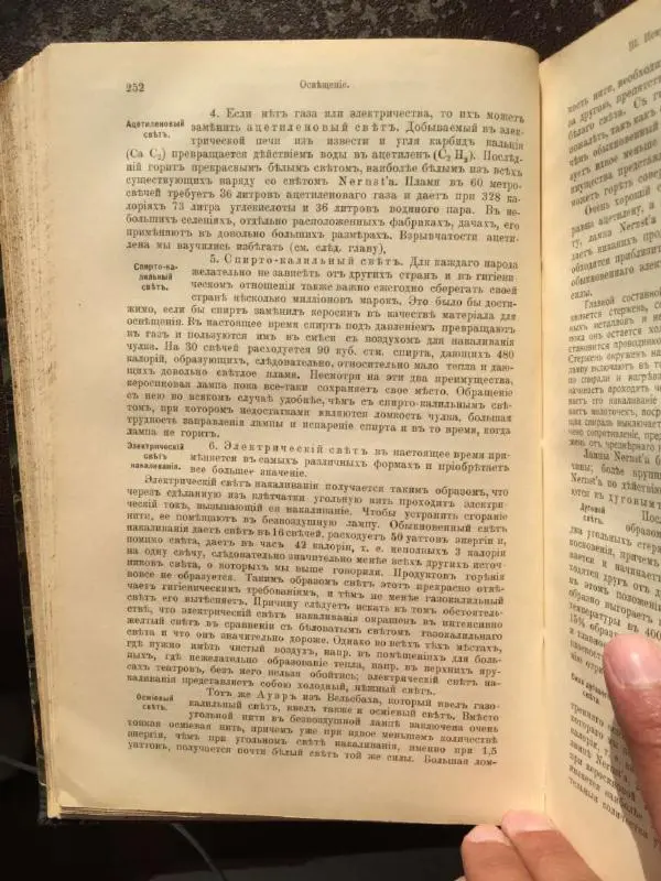 А. Гертнер - Руководство по гигиене - Страница № 269