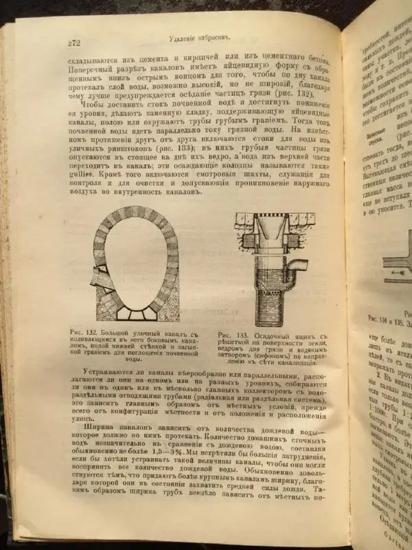 А. Гертнер - Руководство по гигиене - Страница № 291