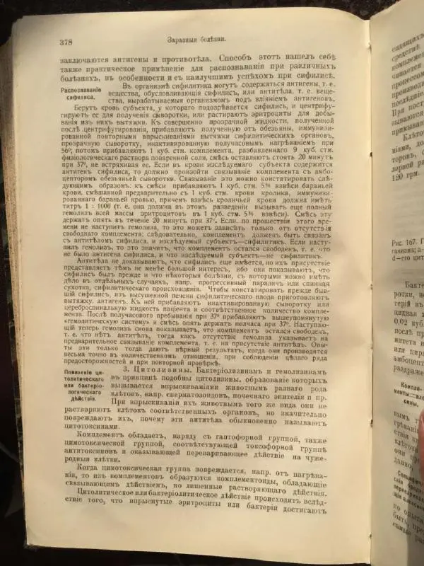 А. Гертнер - Руководство по гигиене - Страница № 397
