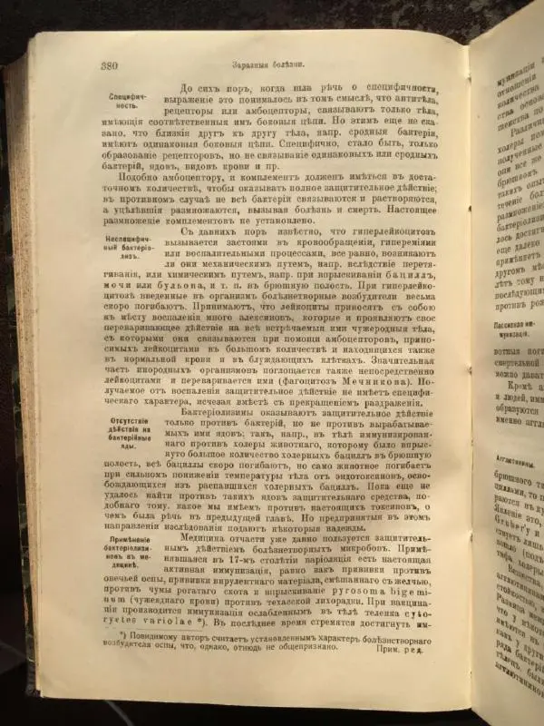 А. Гертнер - Руководство по гигиене - Страница № 399