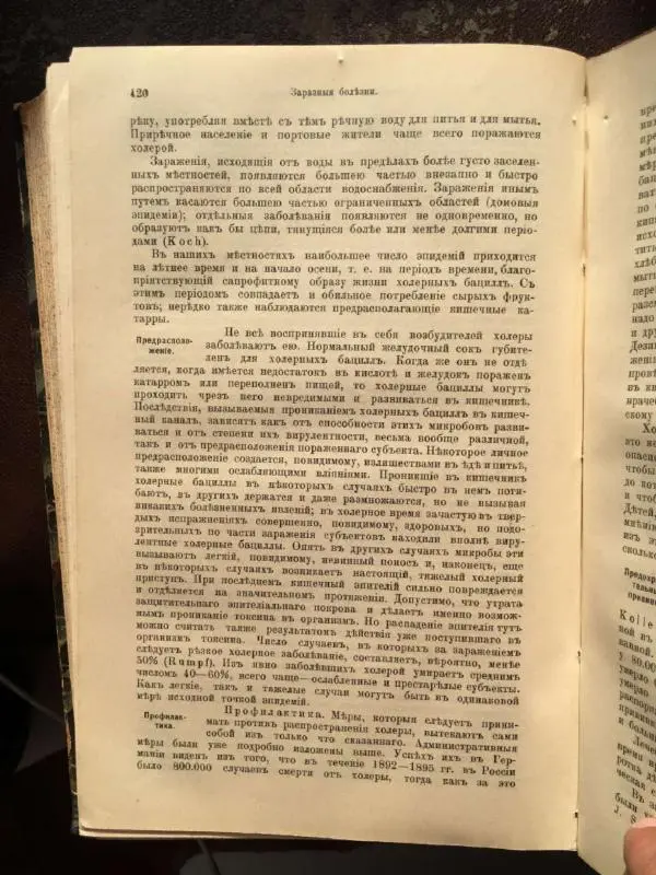 А. Гертнер - Руководство по гигиене - Страница № 439
