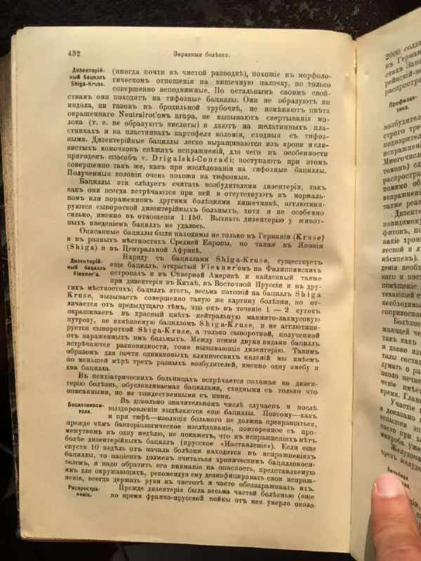 А. Гертнер - Руководство по гигиене - Страница № 451