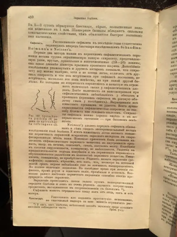 А. Гертнер - Руководство по гигиене - Страница № 469