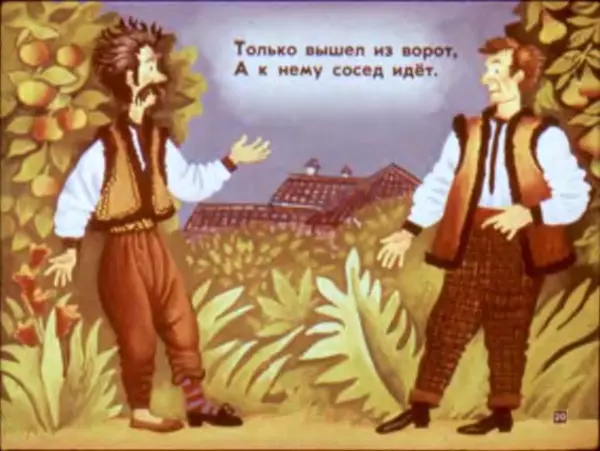 Асен Босев - Юрдан и диван. Зайка знает языки - Страница № 22
