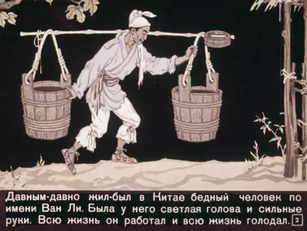 Борис Заходер - Грушевое семечко - Страница № 4