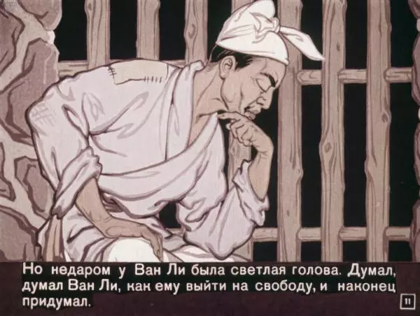 Борис Заходер - Грушевое семечко - Страница № 13