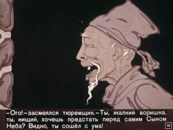 Борис Заходер - Грушевое семечко - Страница № 15