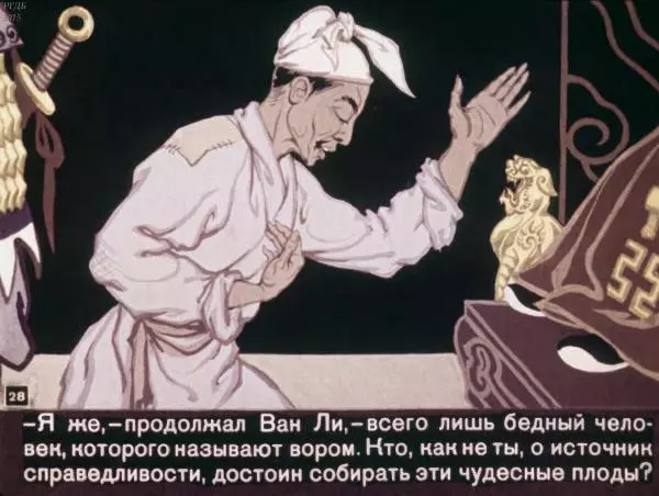 Борис Заходер - Грушевое семечко - Страница № 30