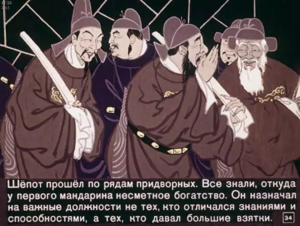 Борис Заходер - Грушевое семечко - Страница № 36