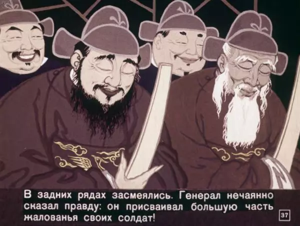 Борис Заходер - Грушевое семечко - Страница № 39