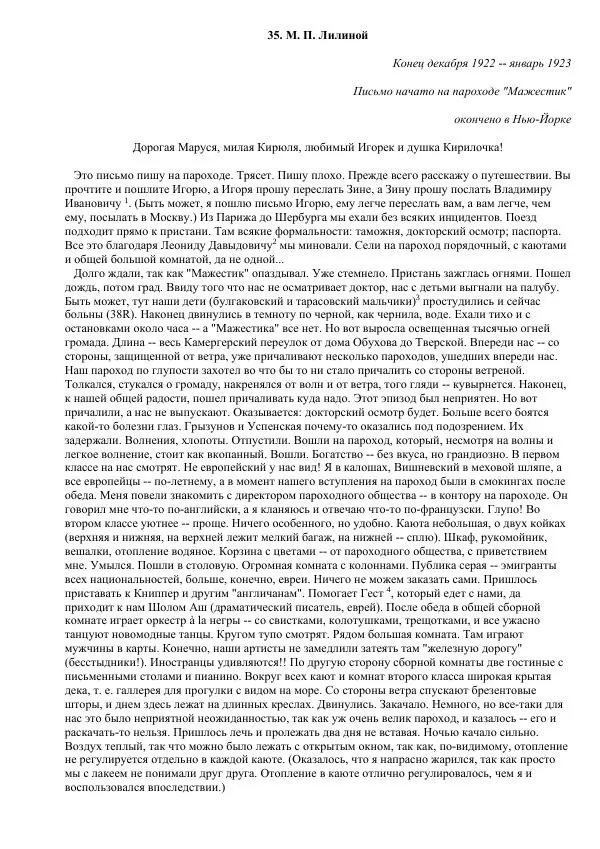 Константин Станиславский - Письма (1918-1938) - Страница № 28