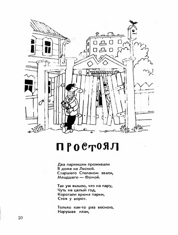 Михаил Раскатов - Простая арифметика - Страница № 22