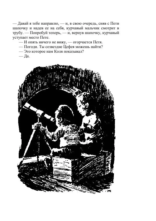 Георгий Бабат - Мечта становится явью - Страница № 441