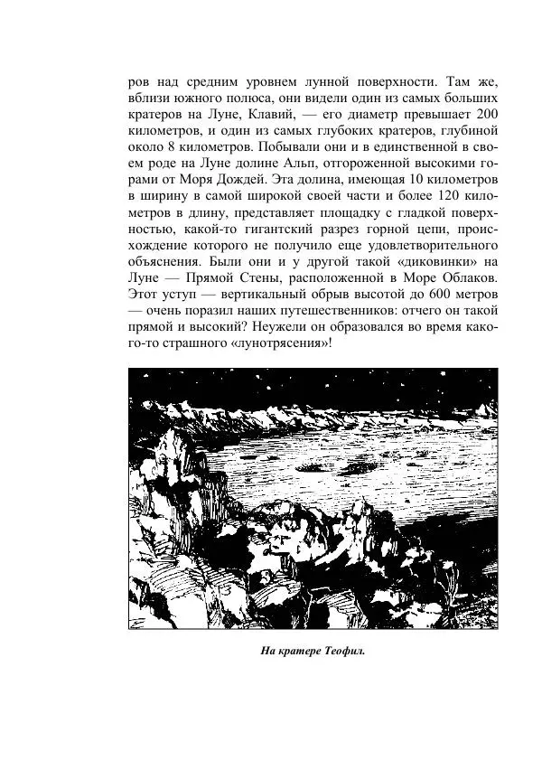 Георгий Бабат - Мечта становится явью - Страница № 568