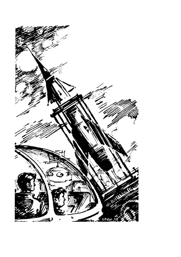 Георгий Бабат - Мечта становится явью - Страница № 631