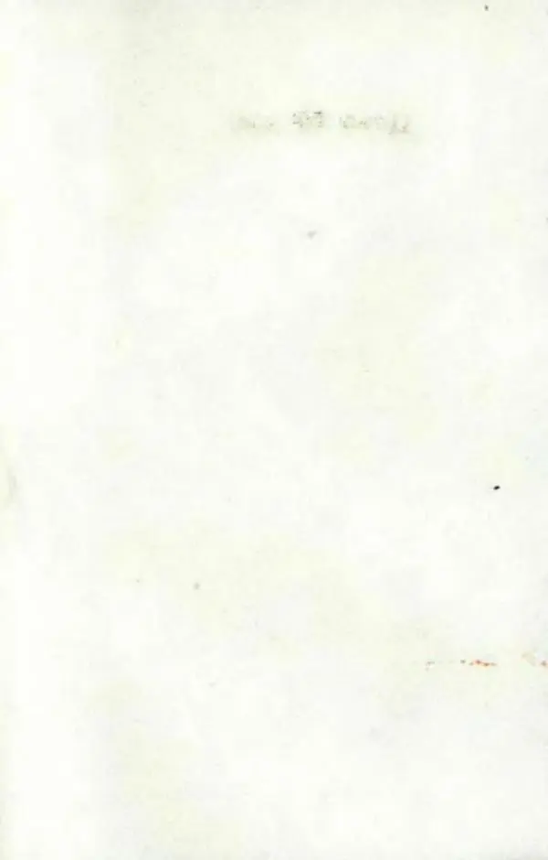 Агния Барто - Новичок - Страница № 11