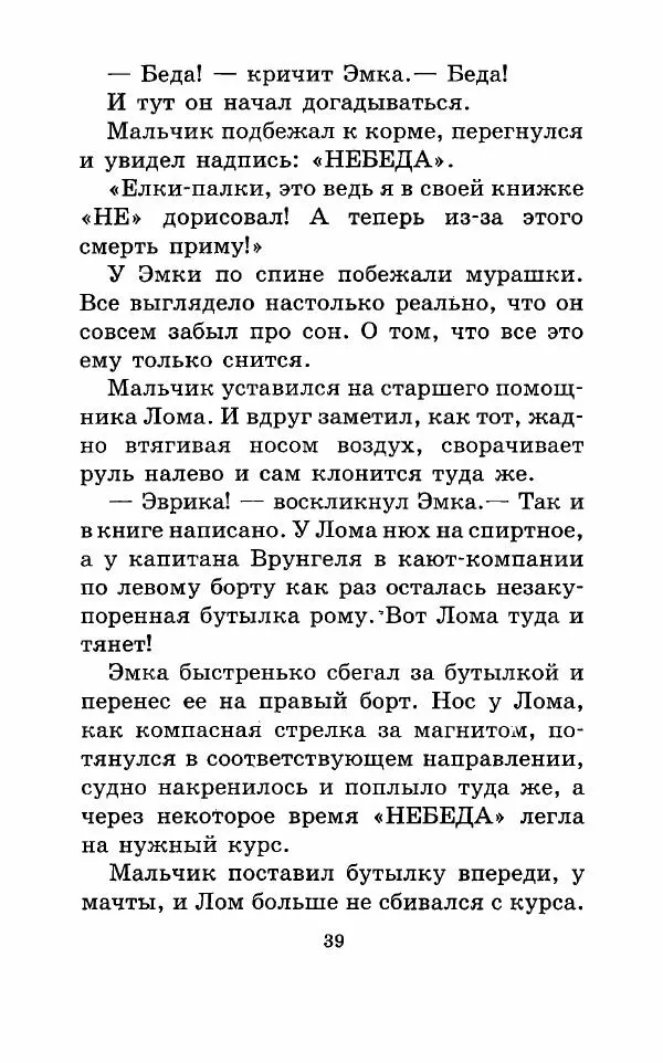 Владимир Пузий - Книгоед - Страница № 42