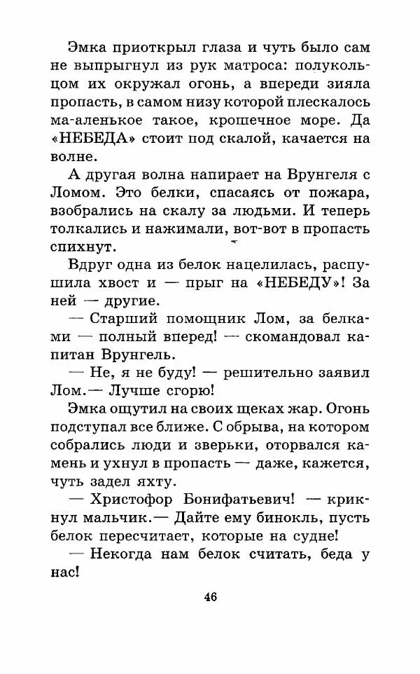 Владимир Пузий - Книгоед - Страница № 49