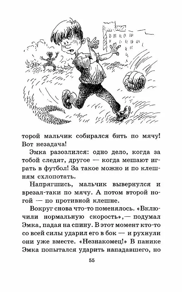 Владимир Пузий - Книгоед - Страница № 58