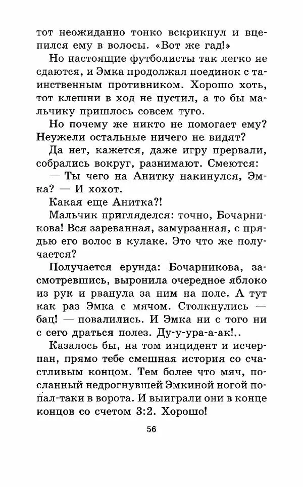 Владимир Пузий - Книгоед - Страница № 59