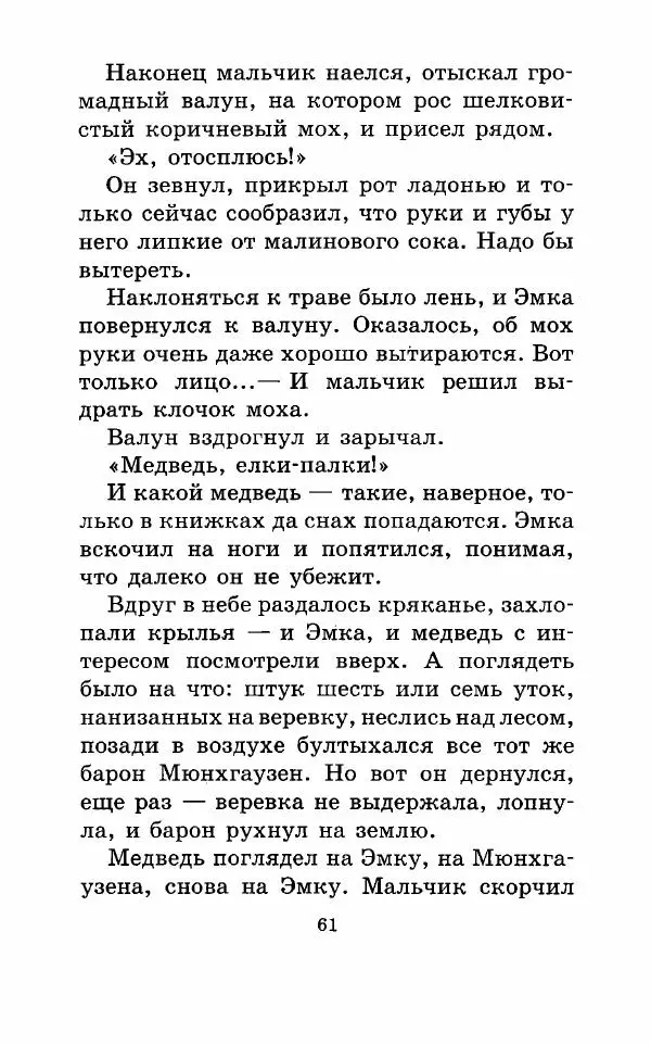 Владимир Пузий - Книгоед - Страница № 64