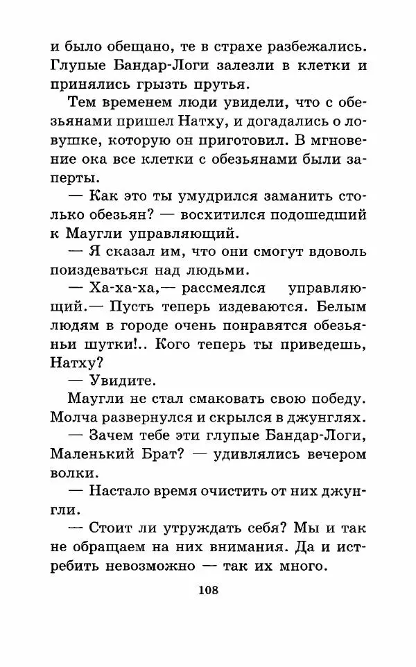 Владимир Пузий - Книгоед - Страница № 111
