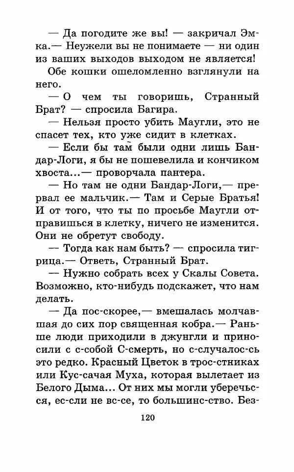 Владимир Пузий - Книгоед - Страница № 123