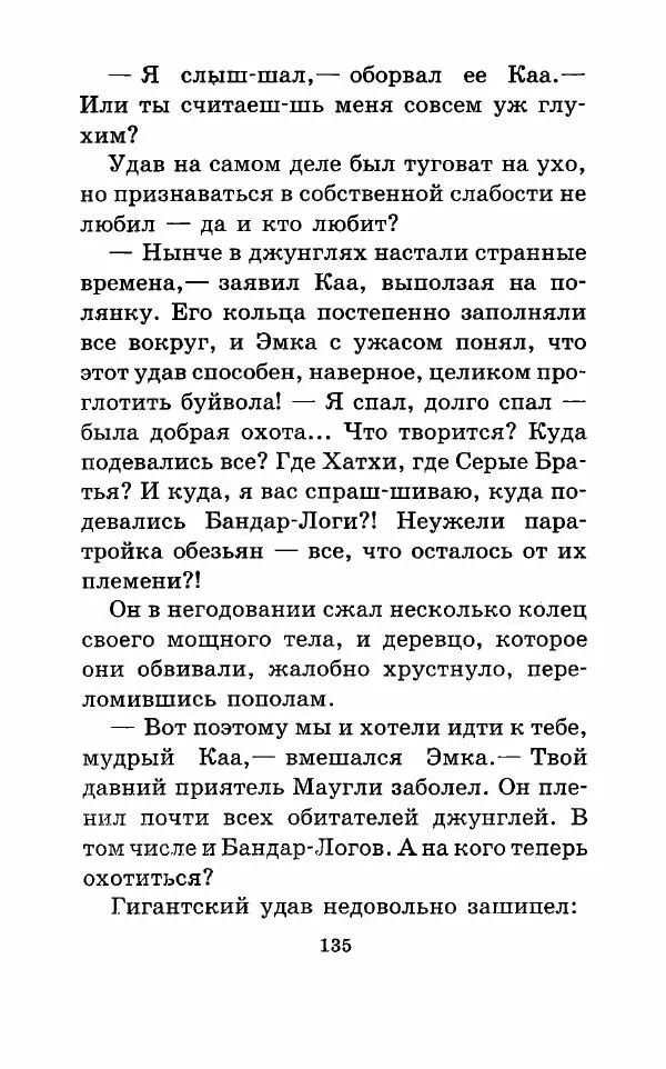 Владимир Пузий - Книгоед - Страница № 138