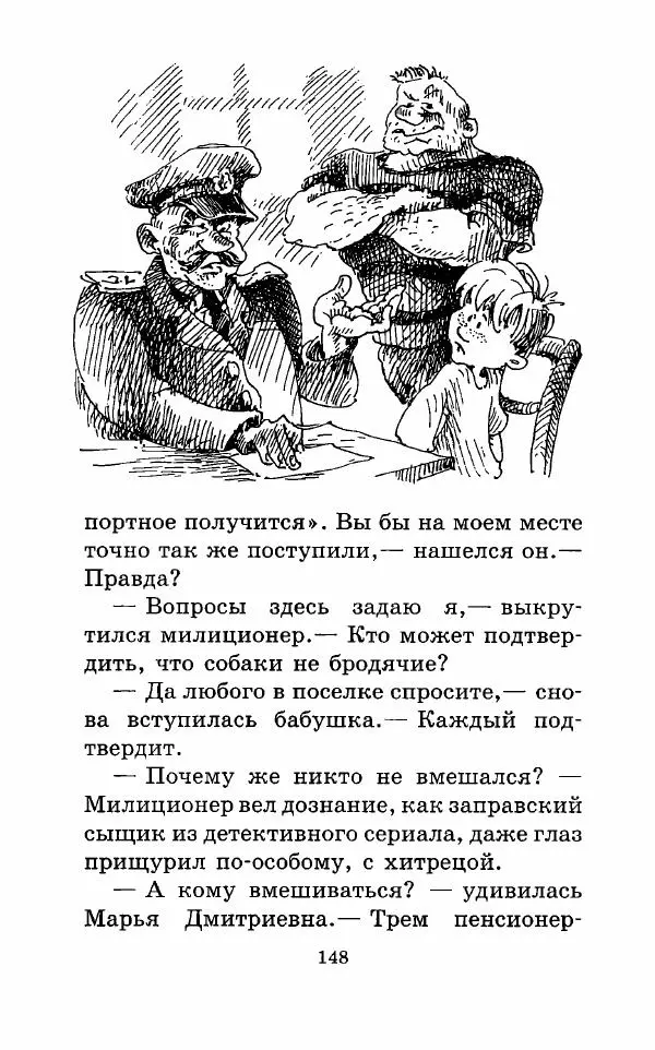 Владимир Пузий - Книгоед - Страница № 151