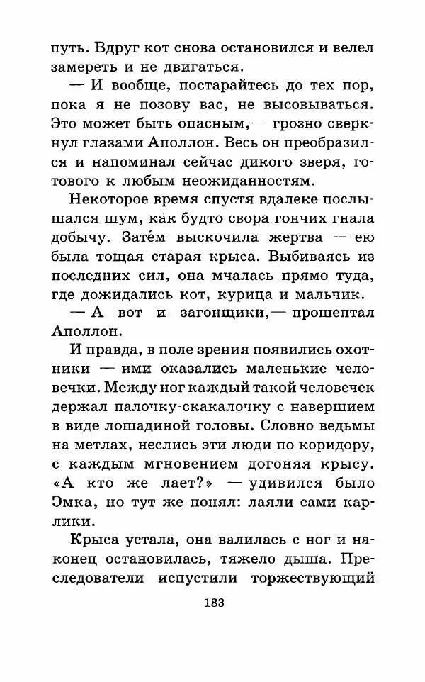 Владимир Пузий - Книгоед - Страница № 186