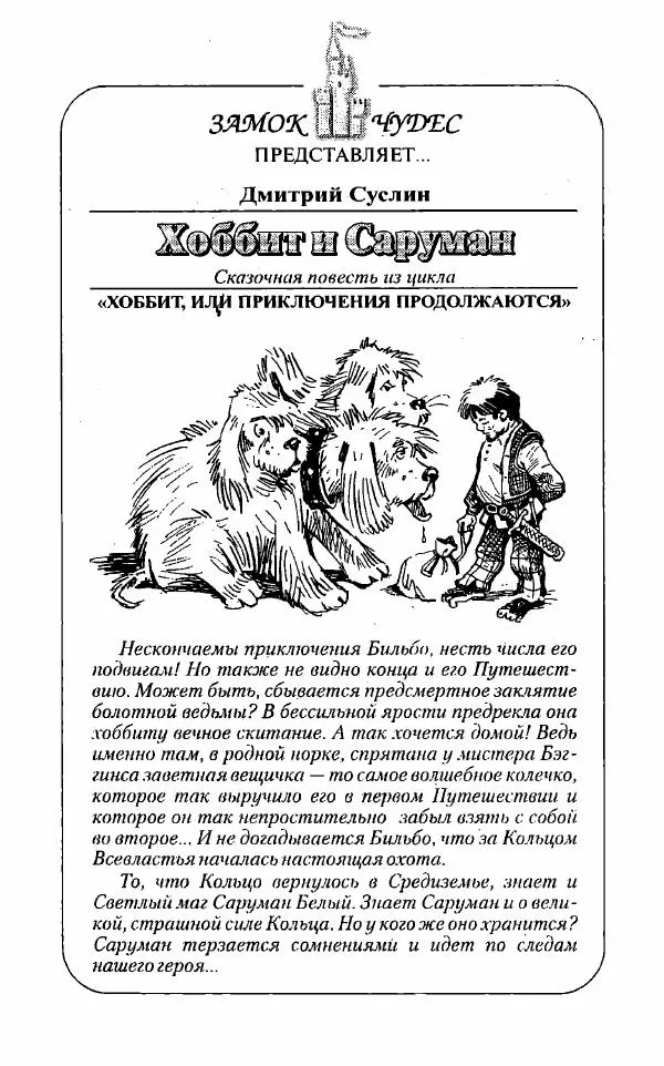 Владимир Пузий - Книгоед - Страница № 226