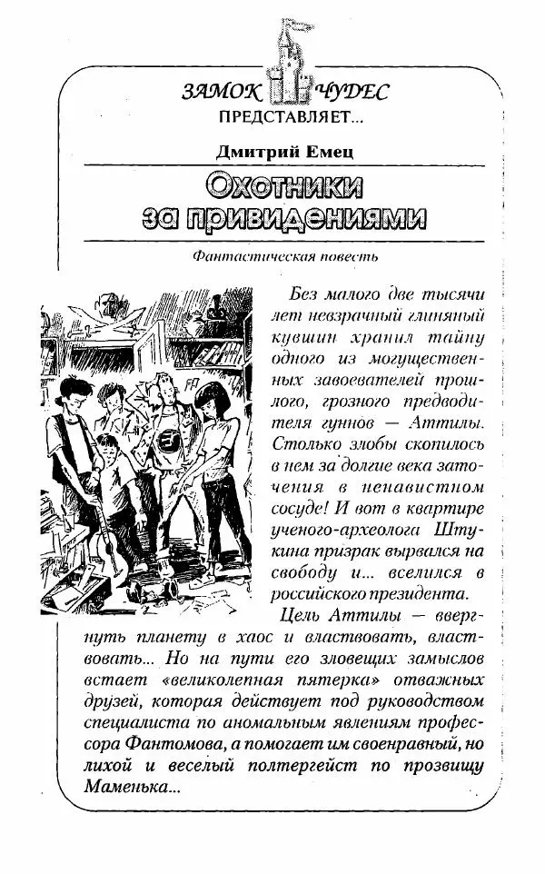 Владимир Пузий - Книгоед - Страница № 227