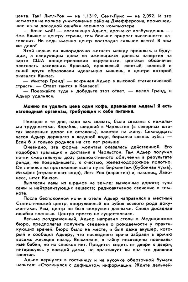 Владимир Гаков - 2. Гея. Сборник научно-художественной фантастики - Страница № 351