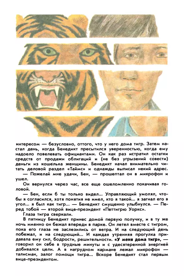 Владимир Гаков - 2. Гея. Сборник научно-художественной фантастики - Страница № 407