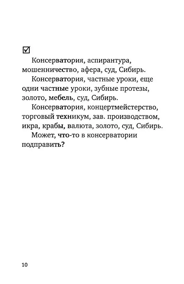 Михаил Жванецкий - Тщательней... - Страница № 12