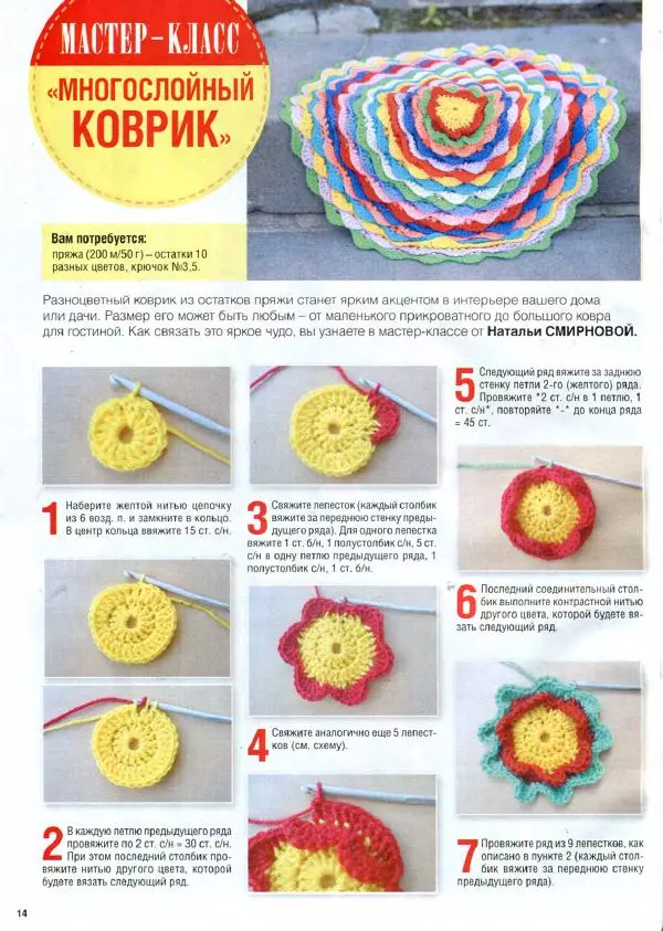  журнал «Вяжем крючком» - Вяжем крючком 2018 №3 - Страница № 16