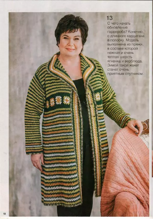  журнал «Вяжем крючком» - Вяжем крючком 2017 №11 - Страница № 12