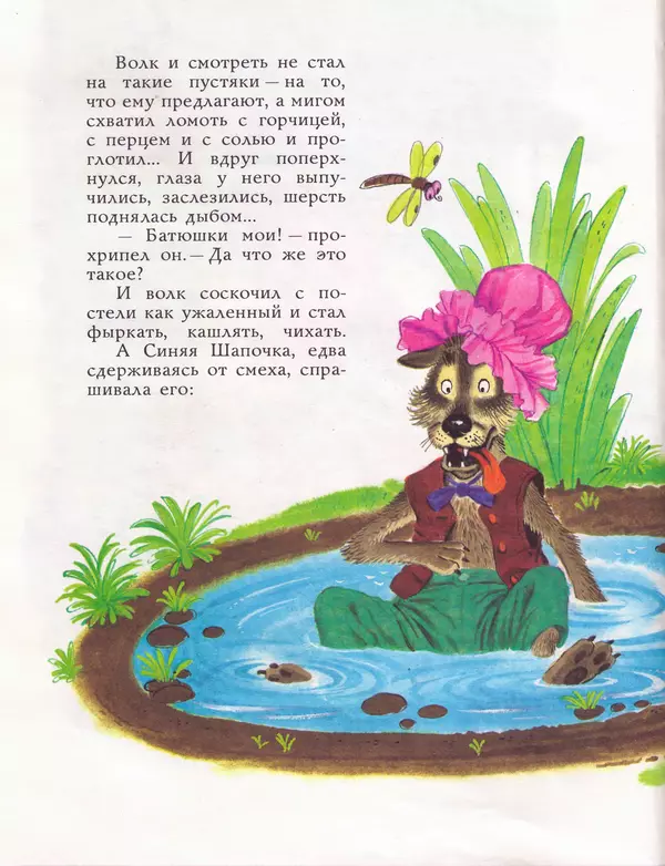 Федор Сологуб - Болтливая черепаха - Страница № 37