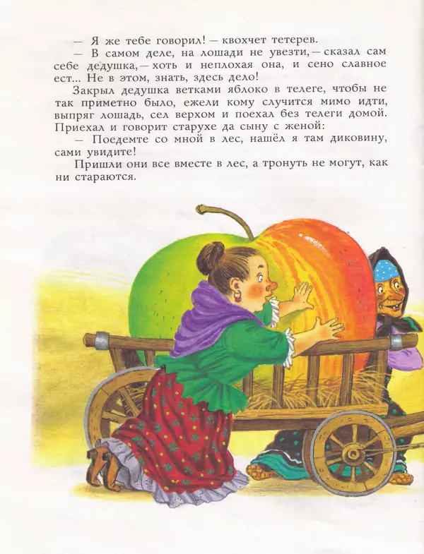 Федор Сологуб - Болтливая черепаха - Страница № 65