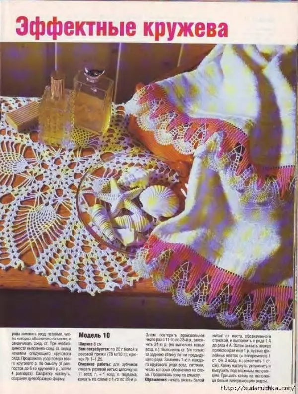  журнал Лена - Филейное вязание - Страница № 17