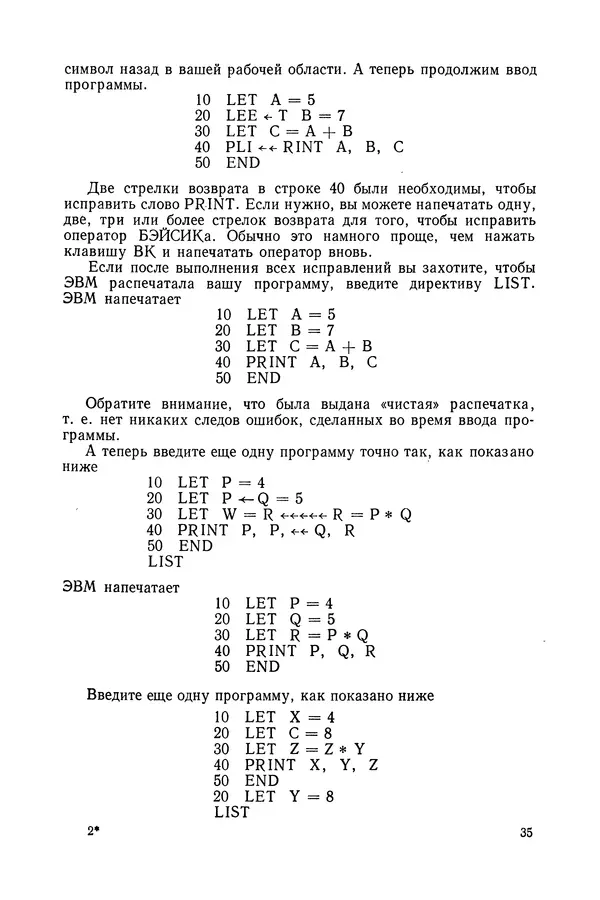 Томас Уорт - Программирование на языке БЭЙСИК - Страница № 36