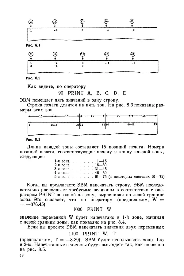 Томас Уорт - Программирование на языке БЭЙСИК - Страница № 49