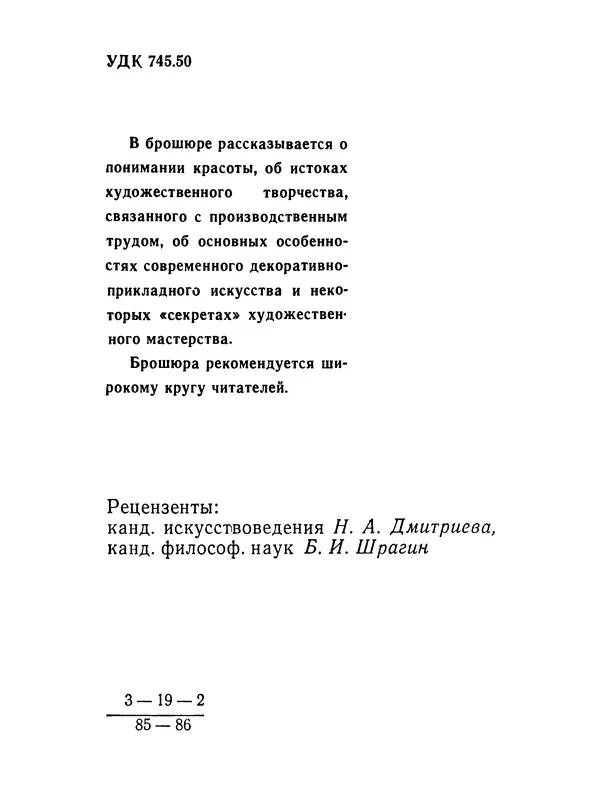 Андрей Горпенко - О красоте вещей - Страница № 4