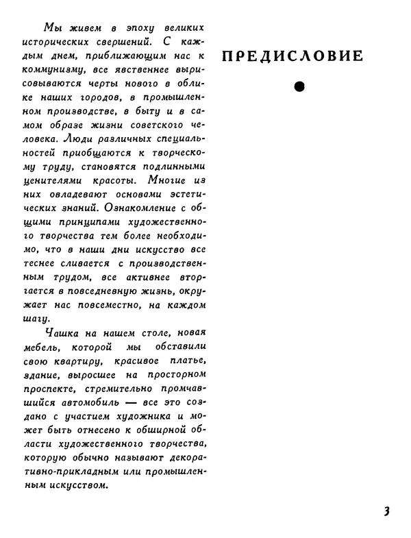 Андрей Горпенко - О красоте вещей - Страница № 5