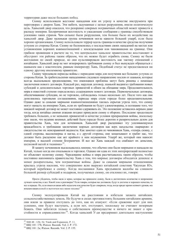 Томас Барфилд - Опасная граница - Страница № 53