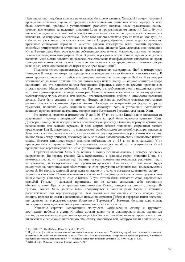 Томас Барфилд - Опасная граница - Страница № 56