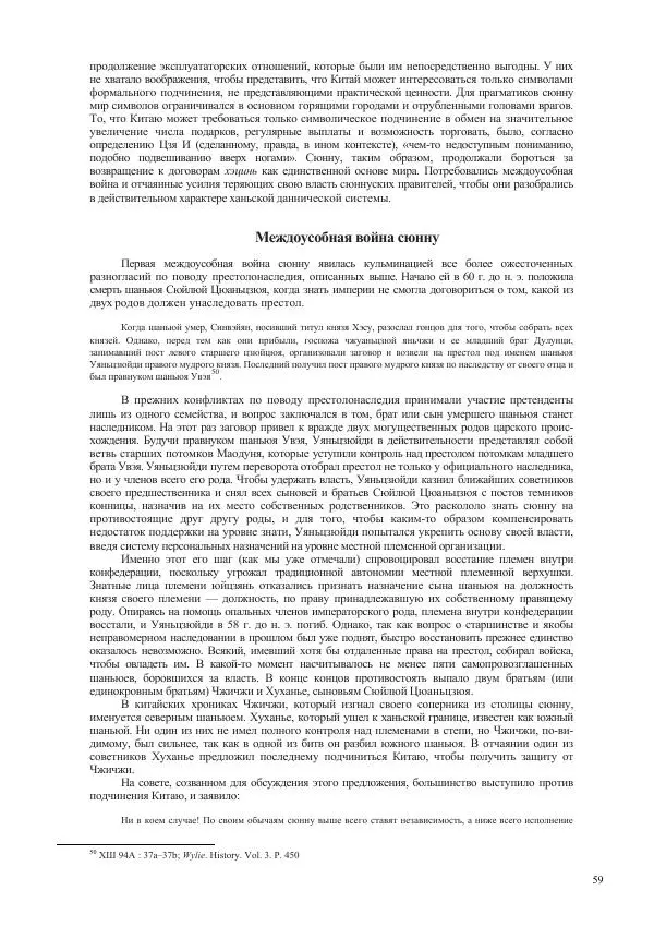 Томас Барфилд - Опасная граница - Страница № 61