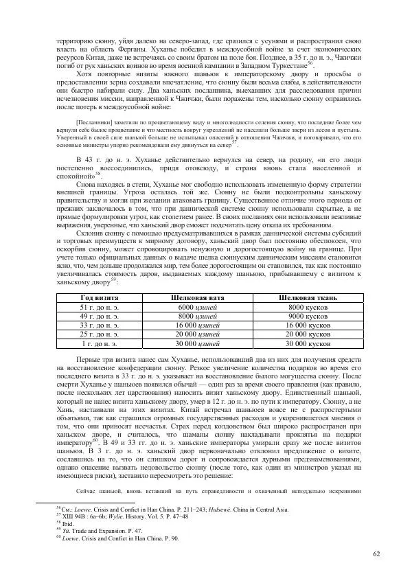 Томас Барфилд - Опасная граница - Страница № 64